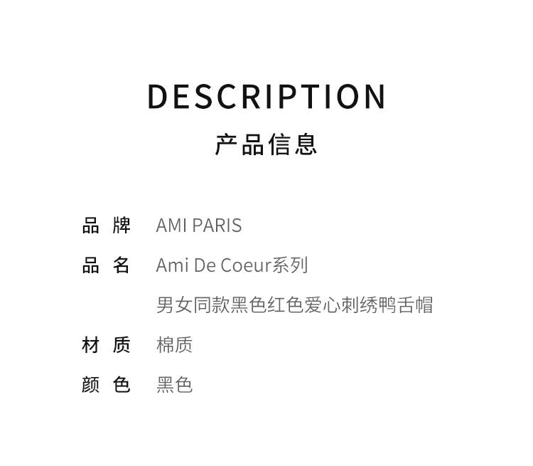 商品AMI|AMI PARIS Ami De Coeur系列 男女同款黑色棉质红色爱心刺绣鸭舌帽,价格¥1668,第2张图片详细描述