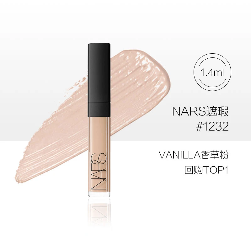 NARS 娜斯定妆大白饼 细腻轻盈持久 /亮采柔滑遮瑕液蜜/ 高潮深喉腮红彩妆 商品
