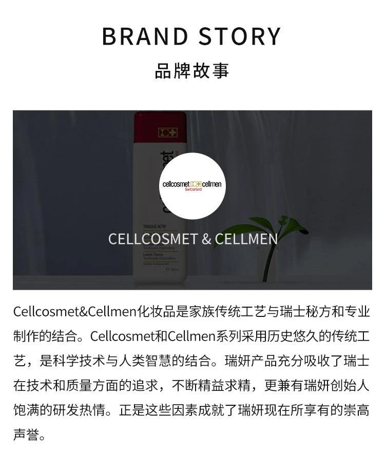 商品Cellcosmet|欧洲直邮Cellcosmet瑞研密集修护活力精纯液12*1g提高肌肤弹性,价格¥5058,第4张图片详细描述