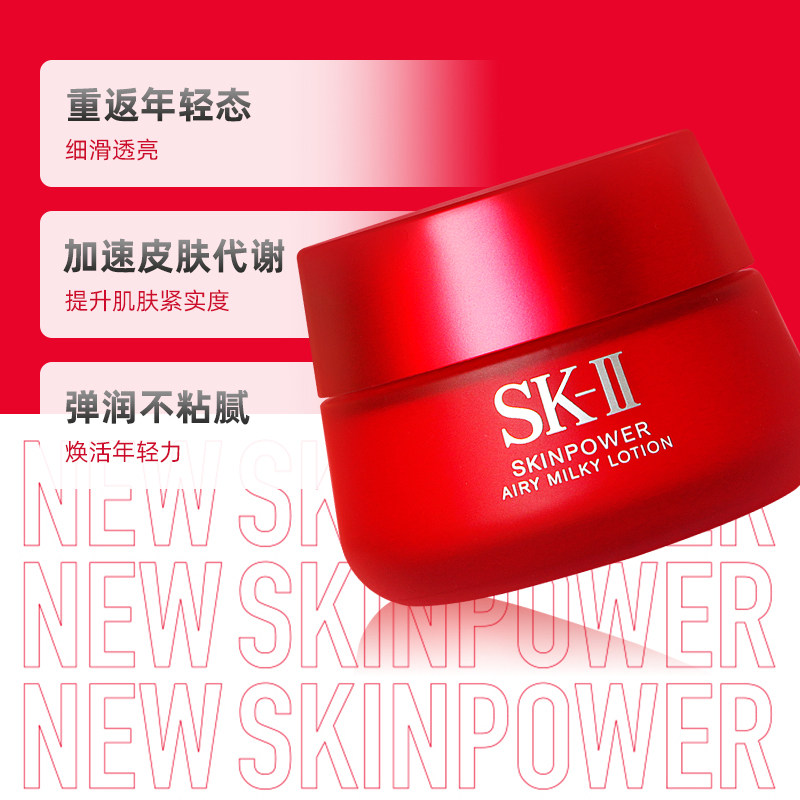 日本本土版skii/sk2大红瓶面霜80g修复提拉紧致滋润保湿淡化细纹商品第3张图片规格展示
