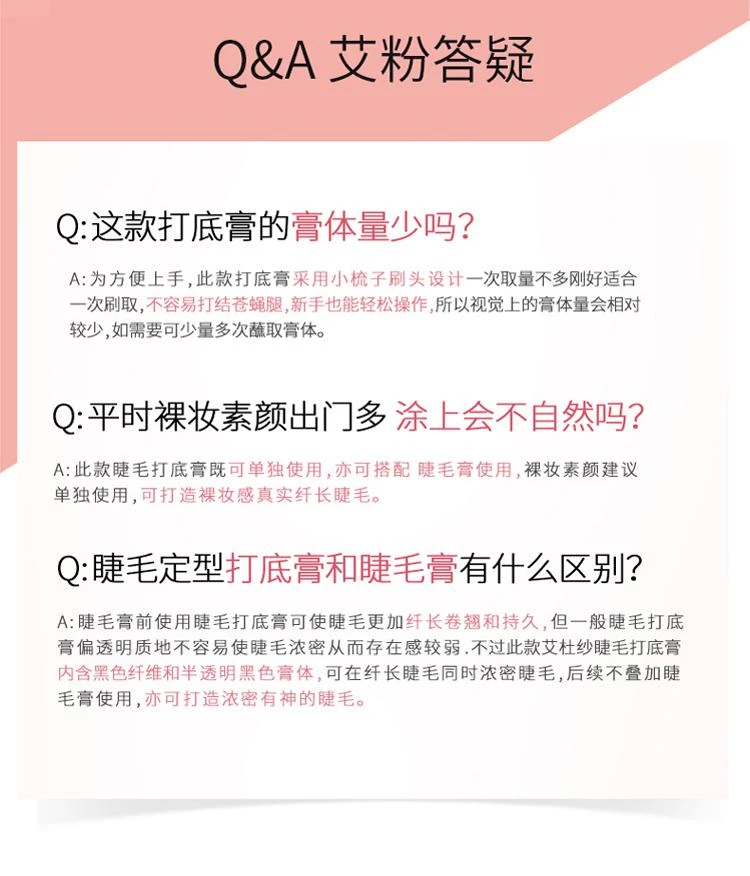 商品Ettusais|ettusais 艾杜纱2020新版魔束卷翘打底睫毛膏6g,价格¥180,第10张图片详细描述