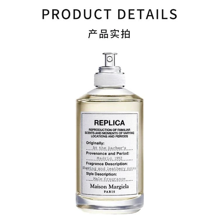 商品MAISON MARGIELA|MAISON MARGIELA梅森·马丁·马吉拉在理发店男士淡香水100ML,价格¥1151,第3张图片详细描述