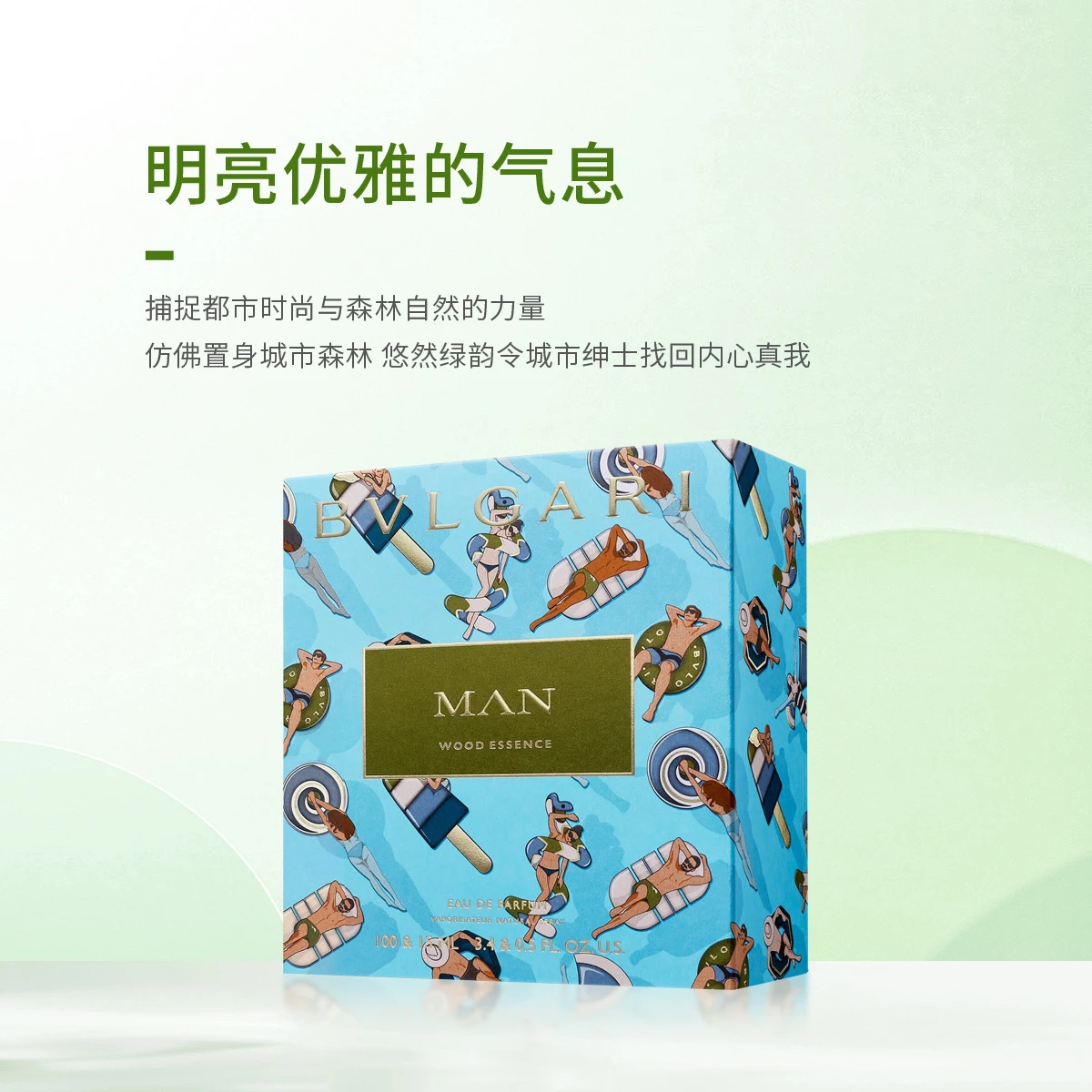 宝格丽城市森林男士香水组合（香水100ml+香水15ml） 商品