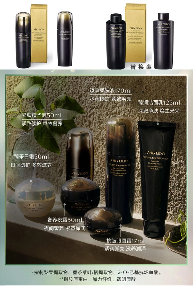 商品Shiseido|日本直邮日本直邮 SHISEIDO资生堂时光琉璃爽肤水 170ml,价格¥1500,第7张图片详细描述