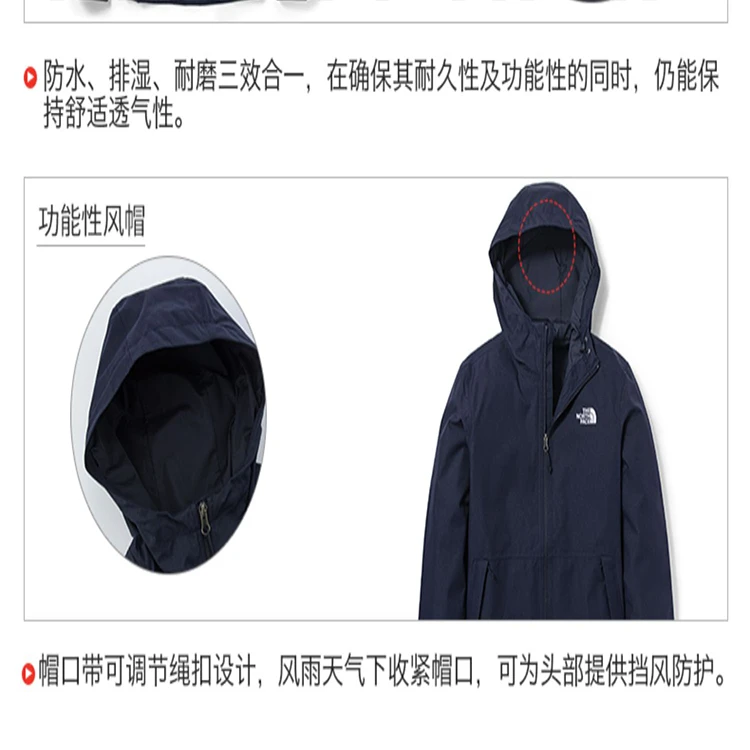 商品[国内直发] The North Face|北面  城市户外系列 纯色连帽 山系 软壳  户外远足 防水透气冲锋衣 男款 蓝色,价格¥1062,第7张图片详细描述