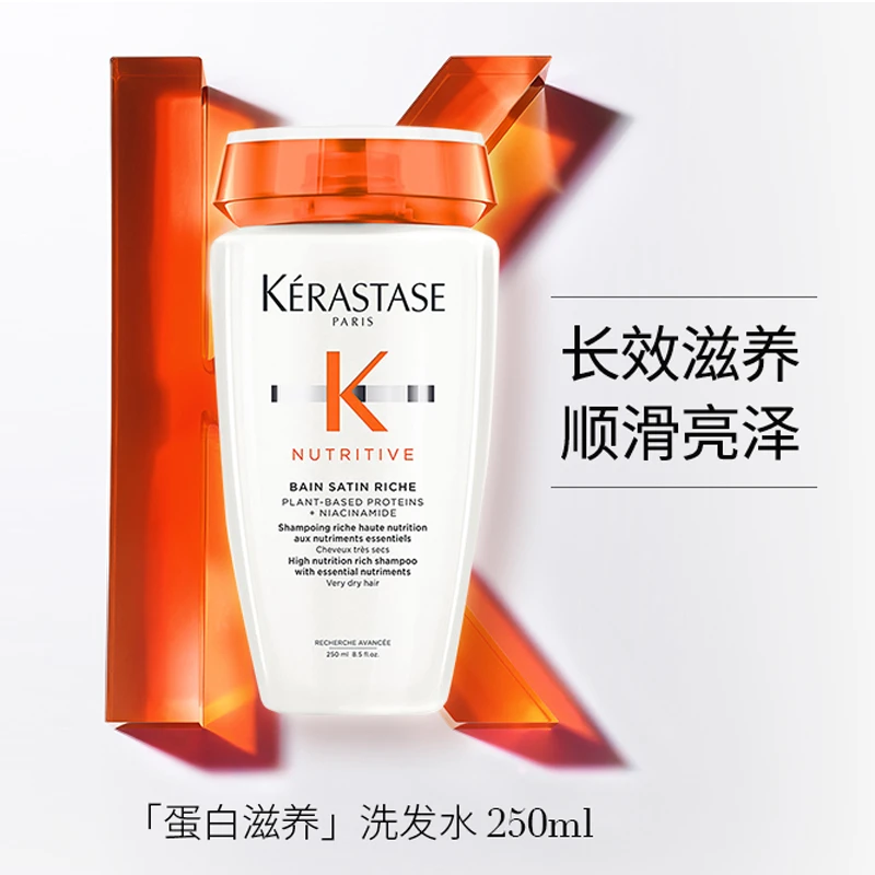 Kérastase卡诗 滋养奢护柔光洗发水 250ml 柔顺强韧改善毛躁干枯 商品
