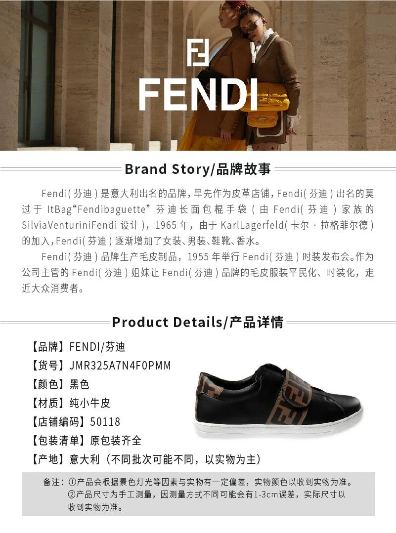 商品Fendi|大童款 黑色FF印花贴带女运动休闲板鞋【香港仓极速发货】,价格¥3909,第1张图片详细描述