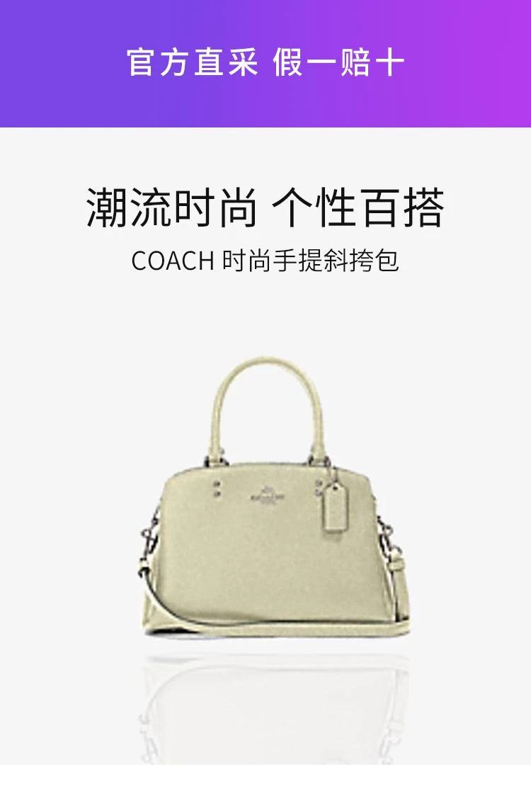 商品Coach|美国直邮COACH蔻驰淡绿色Lillie新款戴妃包手提斜挎包91146SVA5,价格¥2234,第1张图片详细描述