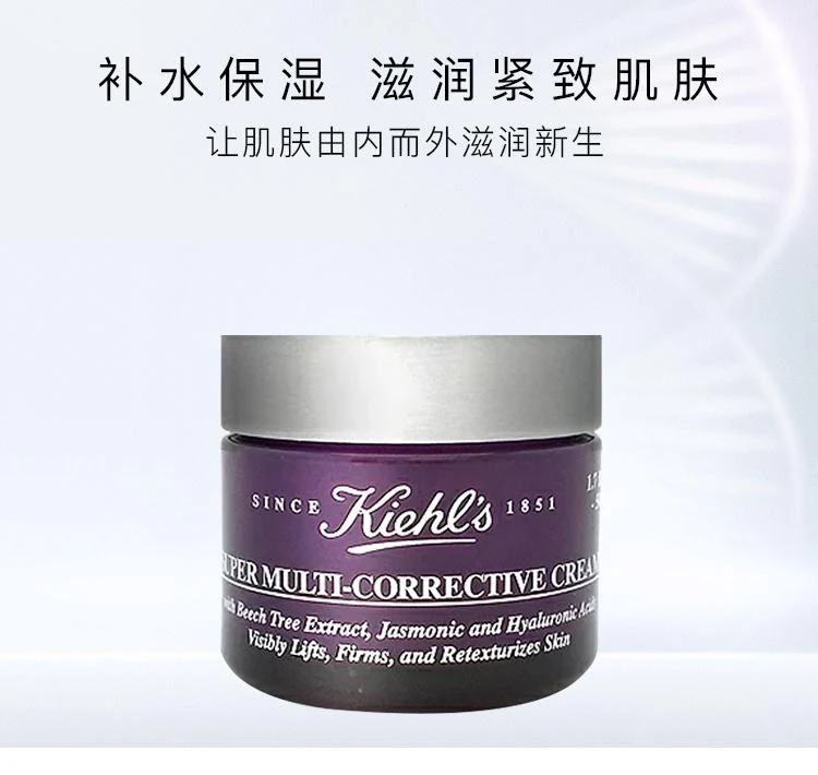 商品Kiehl's|Kiehl's科颜氏多重紧致修颜面霜50ML,价格¥849,第9张图片详细描述
