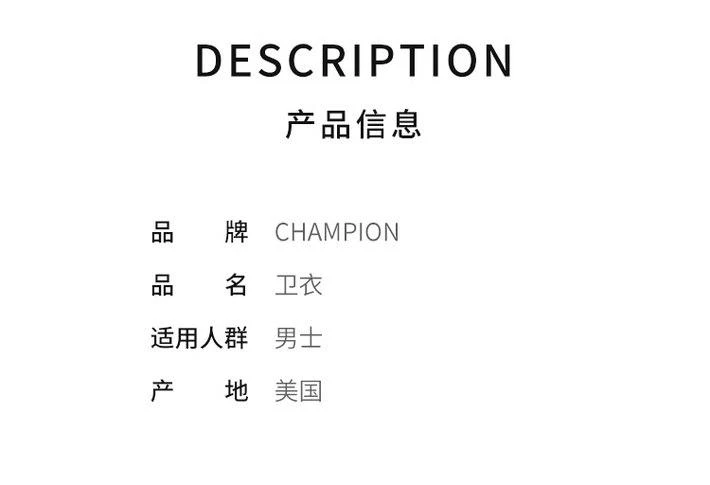 商品CHAMPION|Champion 草写logo黑色加绒圆领卫衣 regular线 GF88H-Y06794,价格¥412,第8张图片详细描述