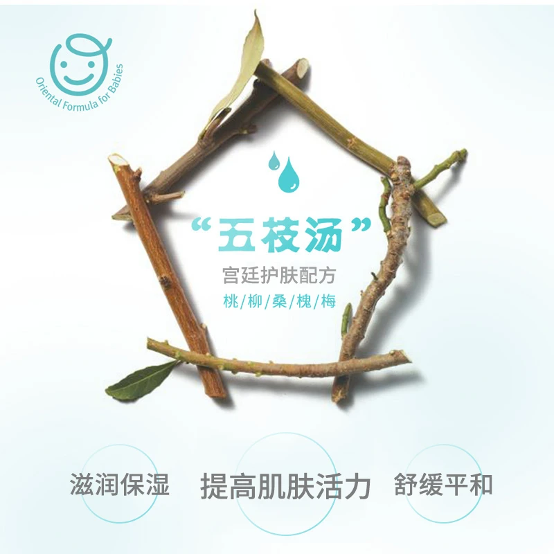 宫中秘策宝宝舒缓保湿倍护多效保湿膏16g 0m+ 商品