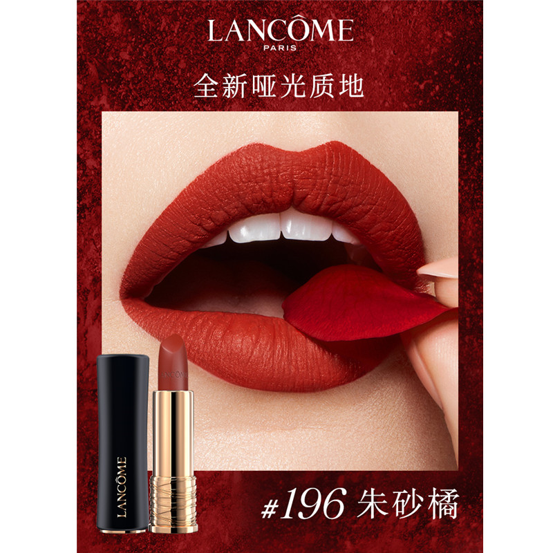 Lancome兰蔻菁纯雾面哑光小蛮腰唇膏口红3.4g商品第4张图片规格展示