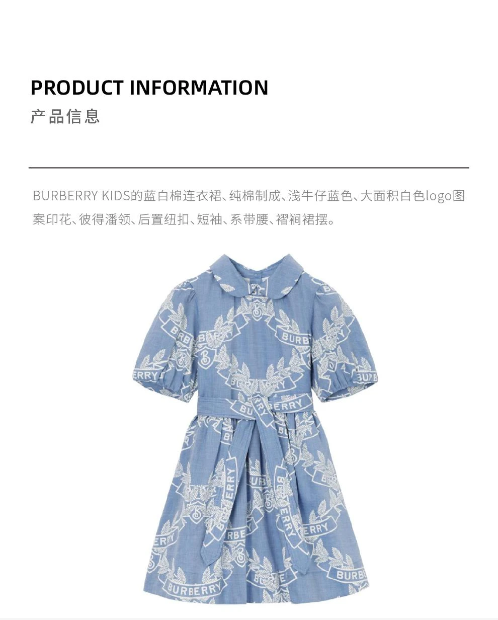 商品Burberry|大童款蓝色印花连衣裙【香港仓极速发货】,价格¥3801,第2张图片详细描述