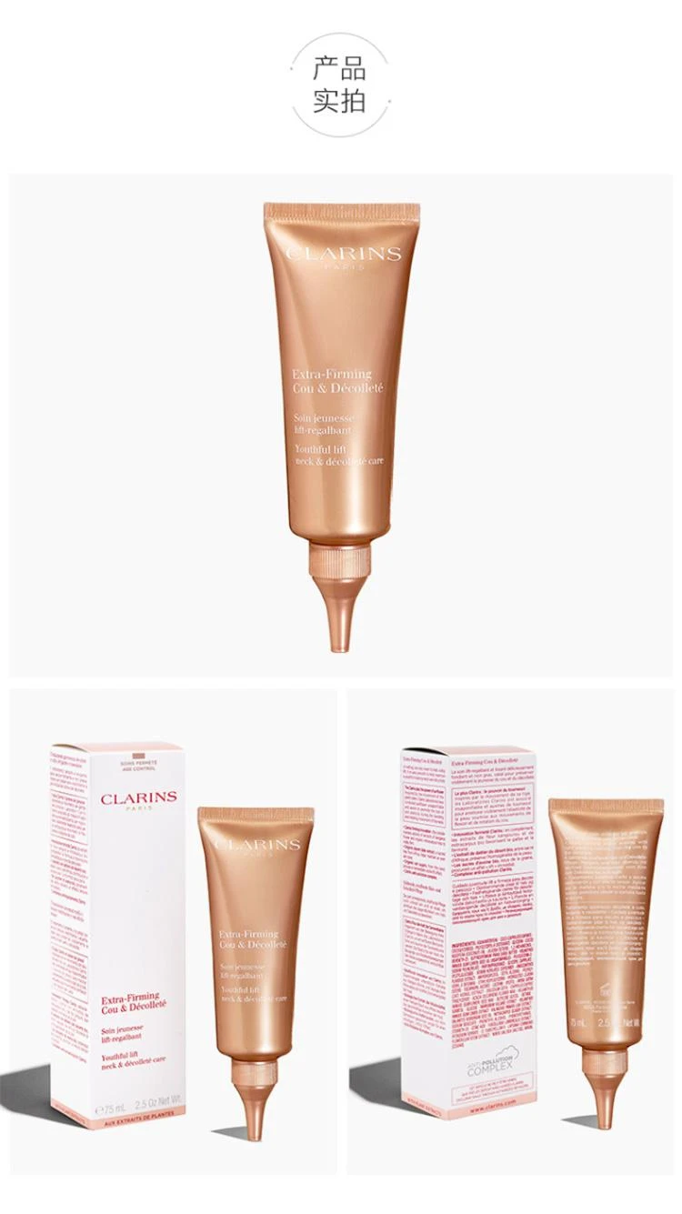 商品Clarins|欧洲直邮CLARINS 娇韵诗焕颜紧致颈霜 75毫升 提拉紧致,价格¥817,第6张图片详细描述