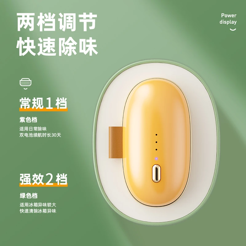 卡蛙冰箱除味器臭氧消毒器除菌除臭器除味剂充电异味杀菌机除臭剂空气净化�器保鲜除臭机除味盒子 牛油果色【双电池装+持续除味】 商品