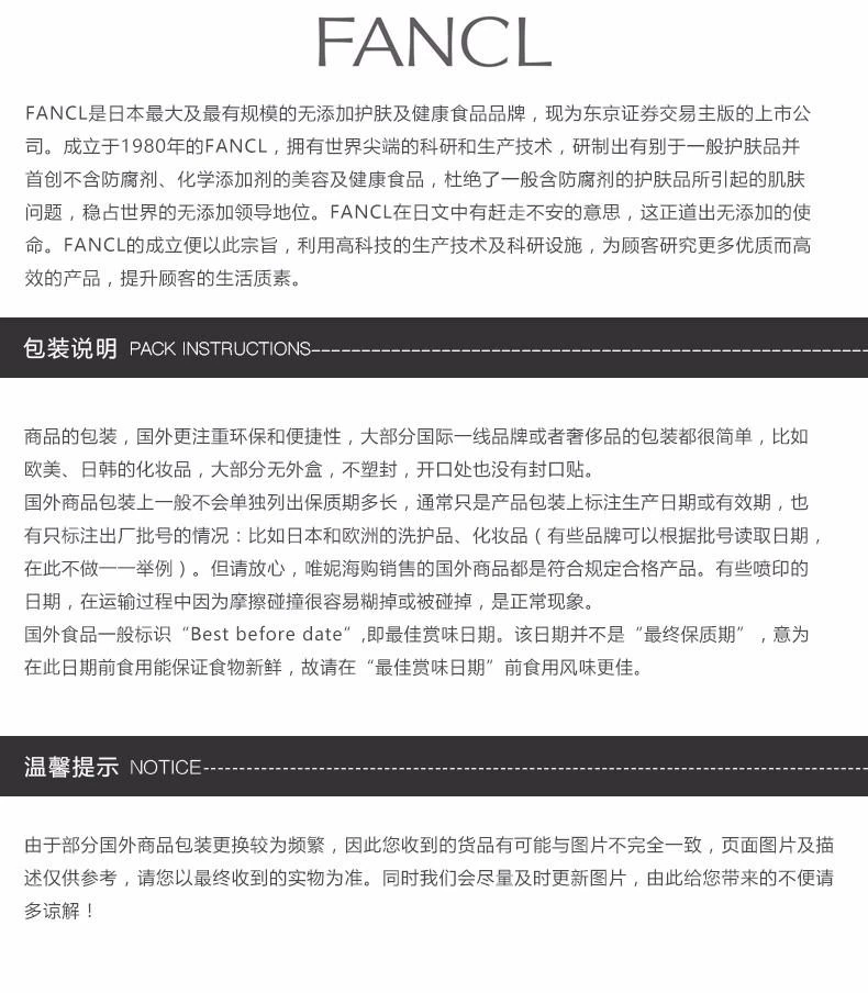 商品芳珂|Fancl芳珂 温和纳米净化卸妆油 120ML,价格¥143,第8张图片详细�描述