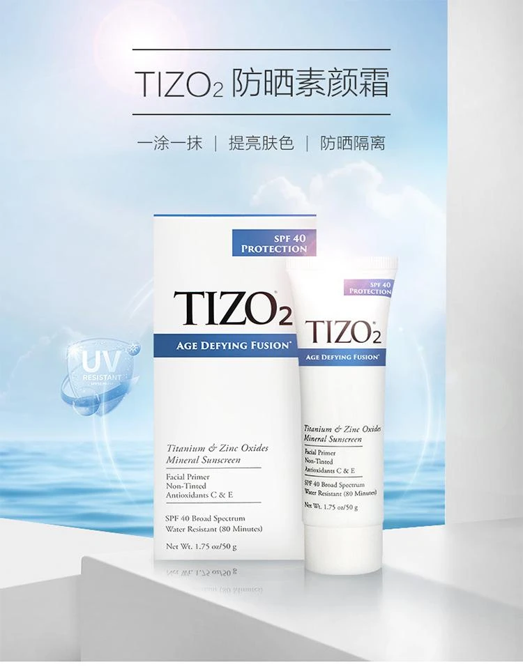 商品tizo|美国直邮TIZO 矿物防晒霜素颜霜2号 SPF40 PA++++ 低敏隔离,价格¥390,第1张图片详细描述