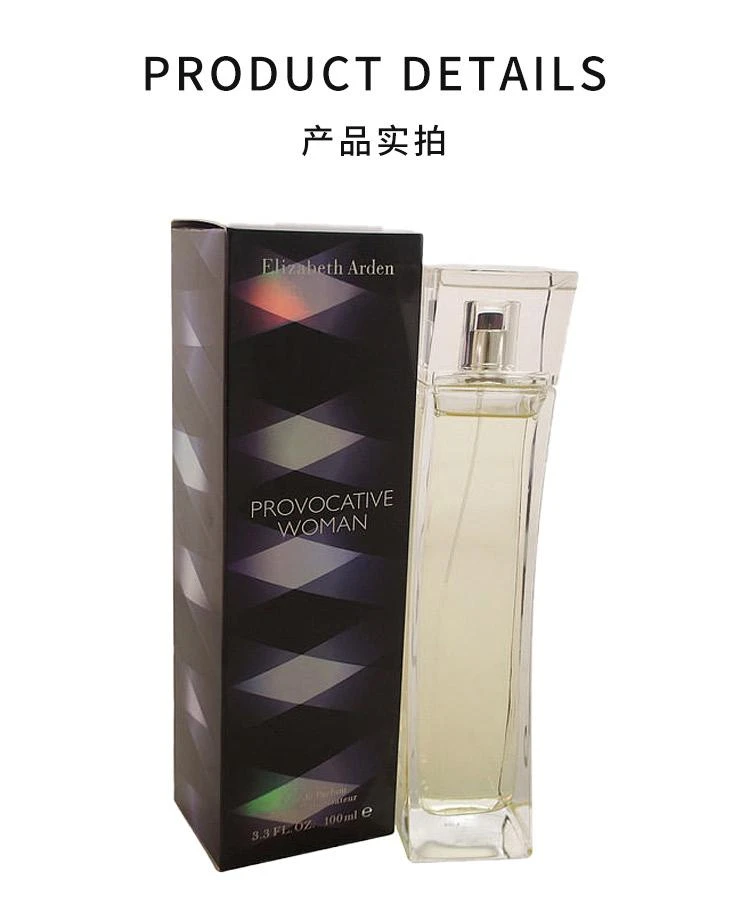 商品Elizabeth Arden|美国直邮Elizabeth Arden伊丽莎白雅顿挑逗女士香水EDP100ml持久,价格¥289,第3张图片详细描述