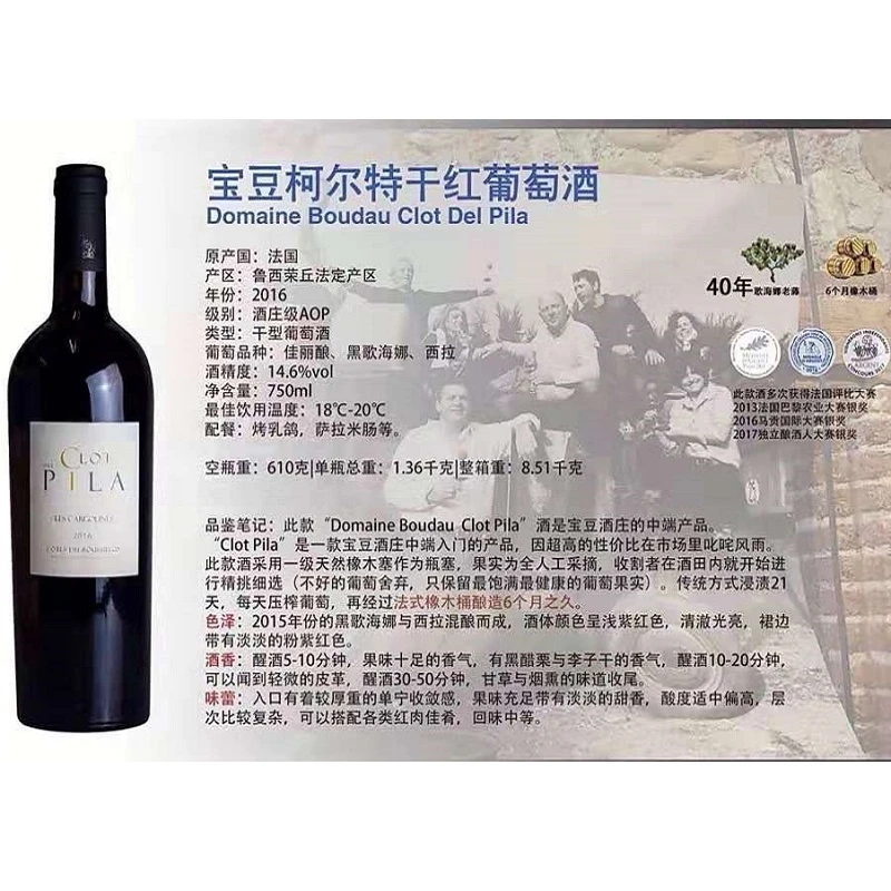 柯尔特干红葡萄酒 商品