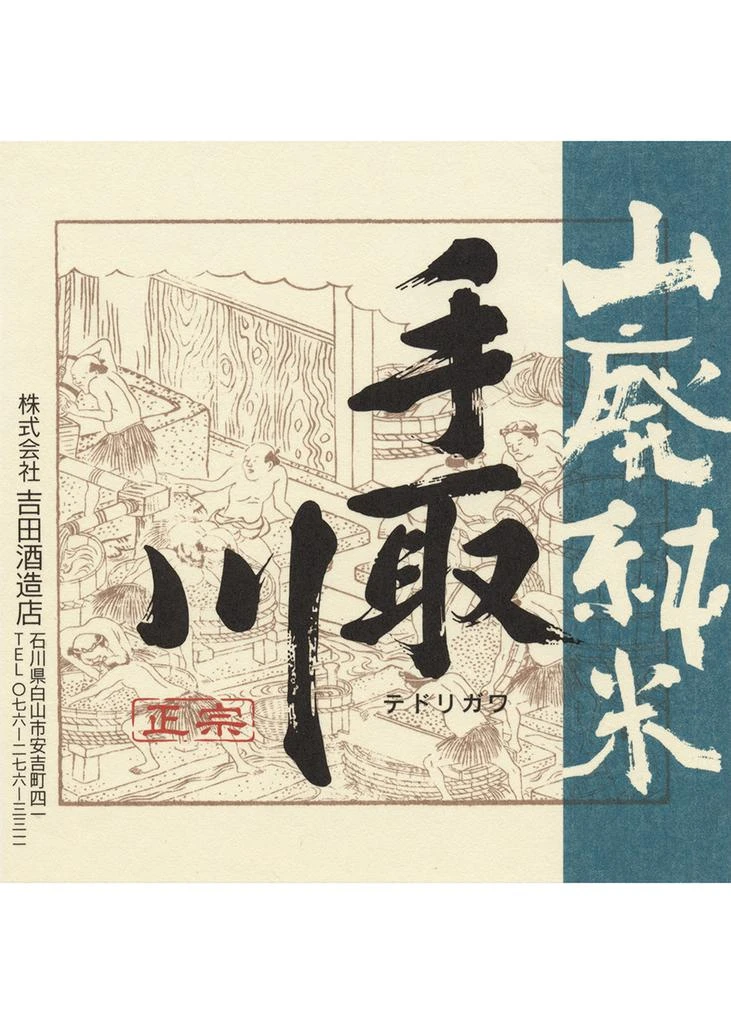 商品YOSHIDA SAKE BREWERY CO|Tedorigawa Yamahai Junmai Sake 720ml,价格¥428,第2张图片详细描述