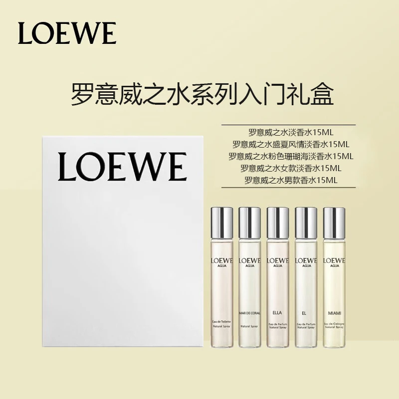 100ml�简装划算!】LOEWE/罗意威001香水事后清晨男女士情侣中性古龙水清新自然 商品