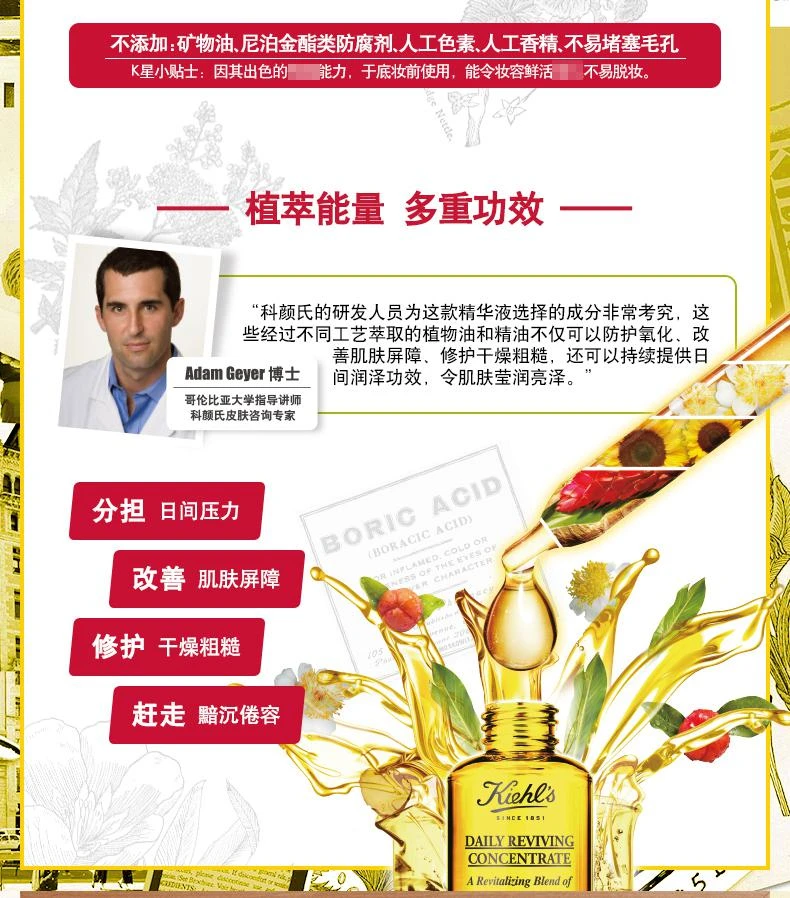 商品Kiehl's|Kiehl's科颜氏日间赋颜植萃精华液50ML,价格¥812,第3张图片详细描述