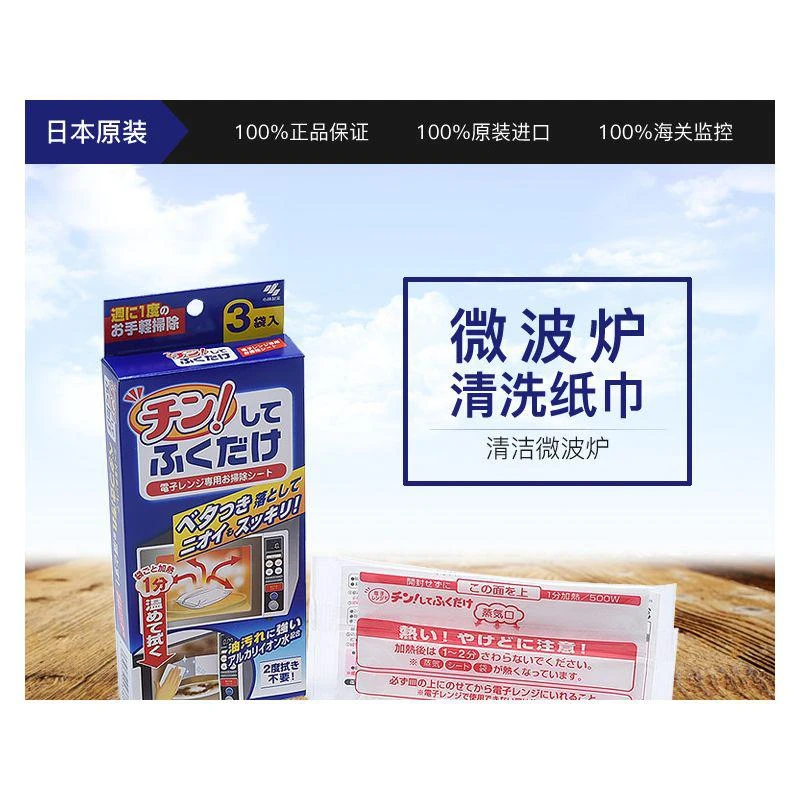 商品kobayashi/小林制药|日本直邮小林制药厨房纸巾微波炉清洗纸巾安全无刺激简单易使用,价格¥85,第8张图片详细描述