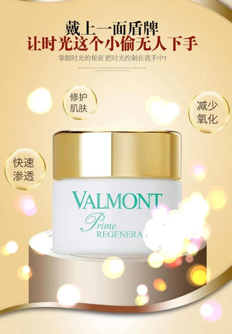 商品Valmont|Valmont法尔曼升效活化面霜50ML「1号」,价格¥2555,第6张图片详细描述
