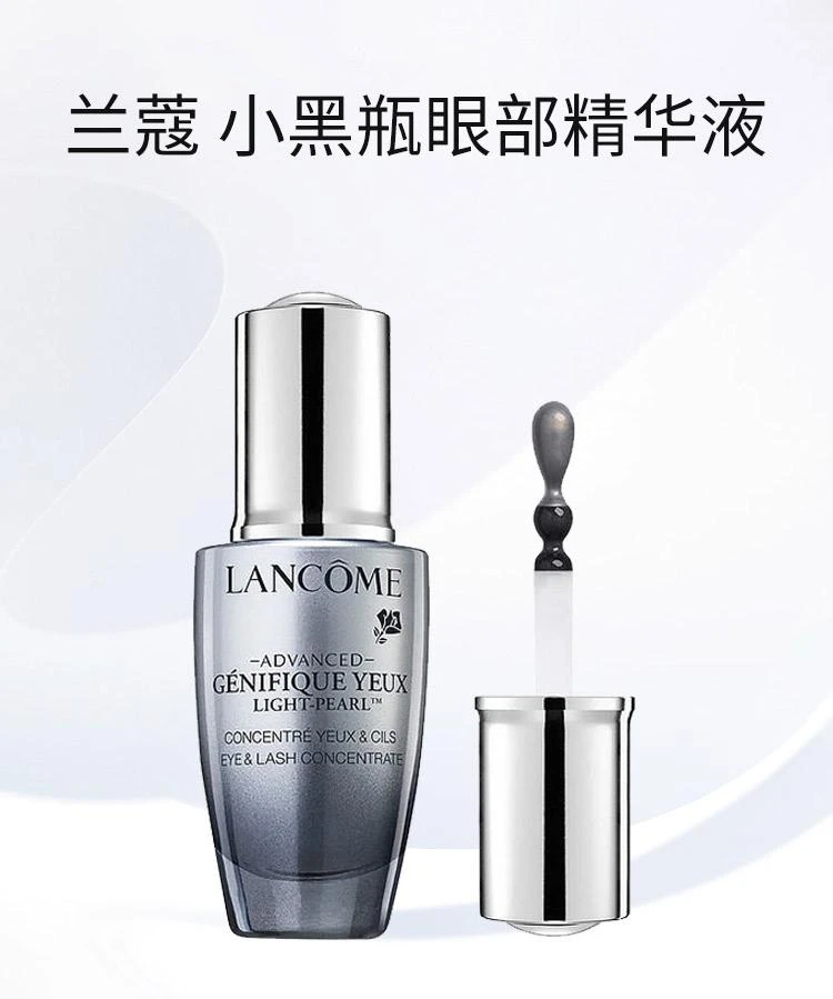 商品Lancôme|欧洲直邮Lancome兰蔻大眼精华小黑瓶眼部肌底精华液20m淡褪眼纹,价格¥879,第1张图片详细描述