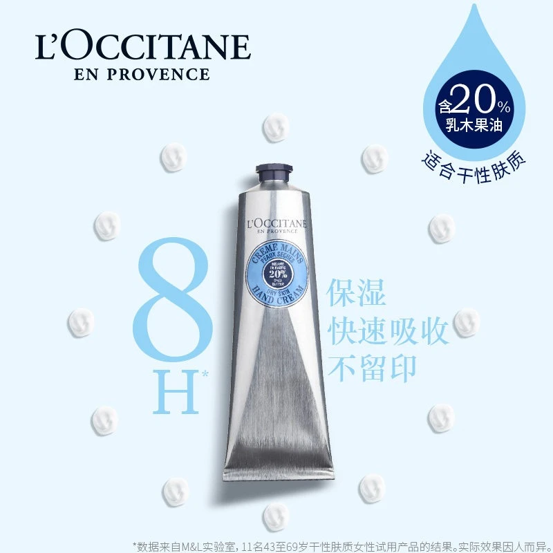 L'OCCITANE 乳木果三件套套装  身体乳250ml+护手霜75ml+乳木果牛奶香皂100g 商品