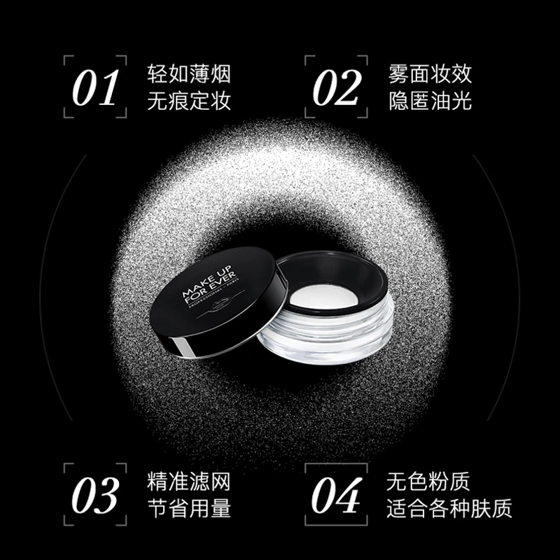 玫珂菲轻烟蜜粉散粉8.5g 商品