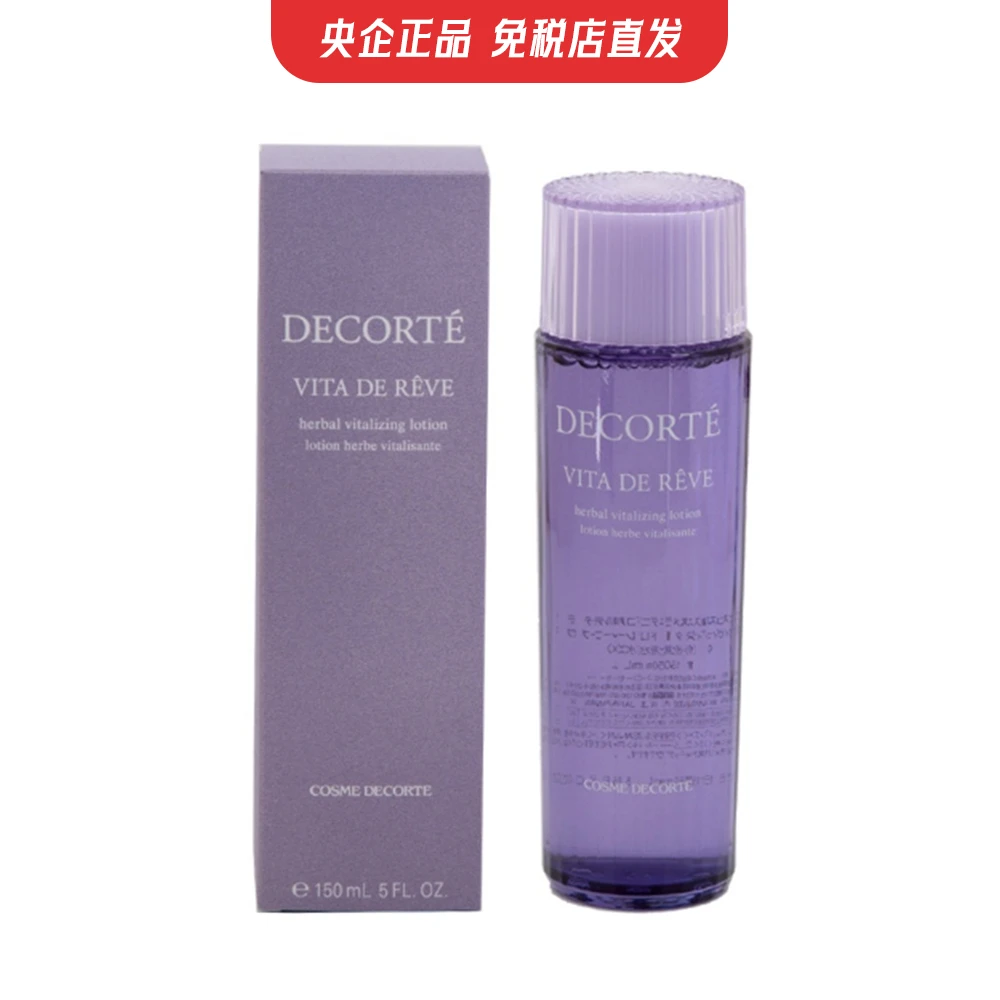 【免税店发货】黛珂紫苏精华水  150ml 商品