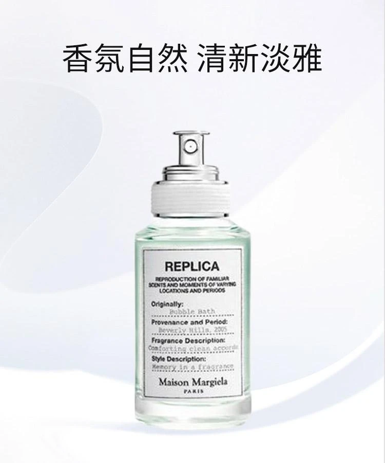 商品MAISON MARGIELA|Maison Margiela马丁马吉拉女士香水 30ml,价格¥827,第1张图片详细描述