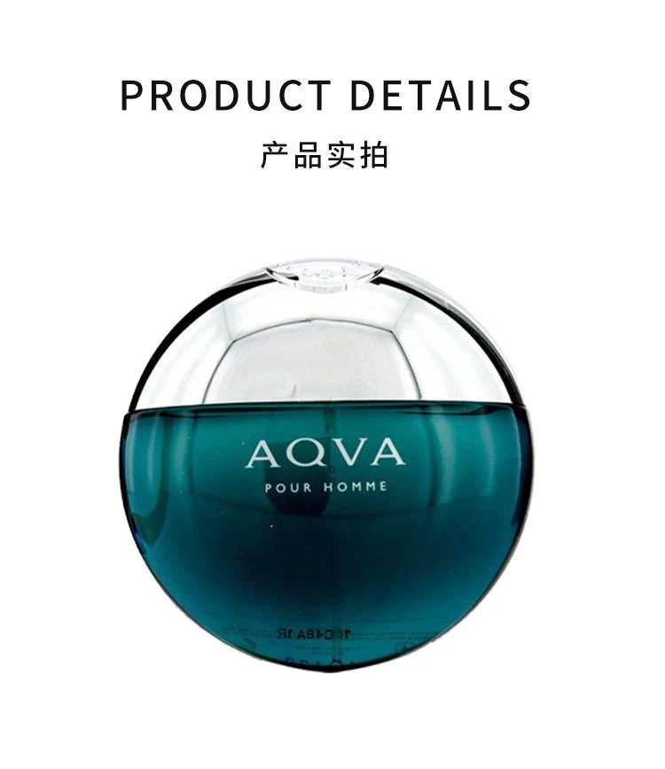 商品BVLGARI|香港直邮Bvlgari/宝格丽碧蓝男士淡香水持久清新自然香氛木质香调,价格¥657,第3张图片详细描述