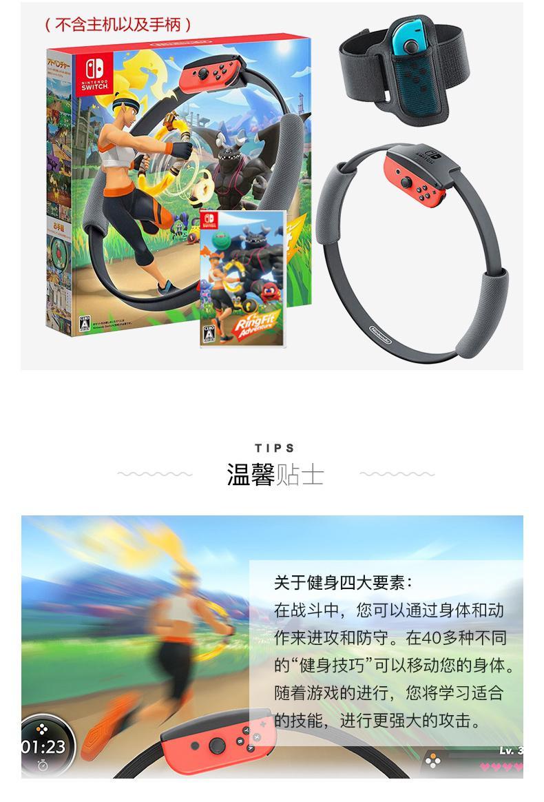 商品Nintendo|日本直邮任天堂switch NS游戏 健身环大冒险NS 中文,价格¥1158,第11张图片详细描述