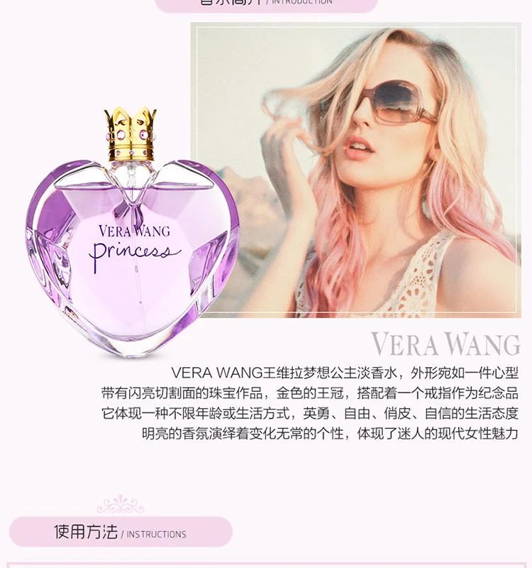 商品Vera Wang|美国直邮Vera Wang 王薇薇Princess我是公主女士淡香水香氛100ml,价格¥363,第3张图片详细描述