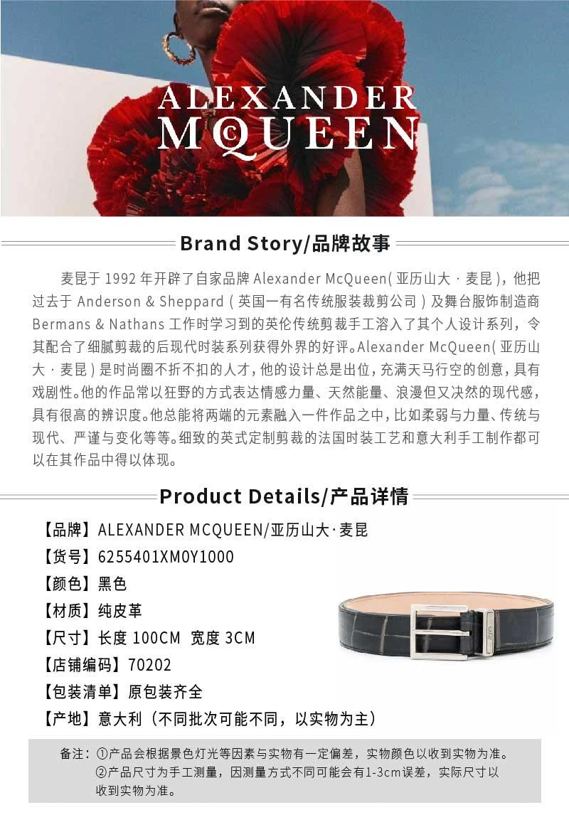 商品Alexander McQueen|黑色 鳄鱼纹腰带皮带【香港仓极速发货】,价格¥2355,第1张图片详细描述