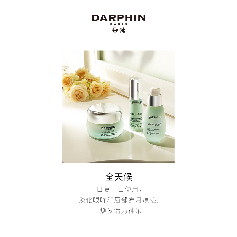 DARPHIN朵梵迪梵焕妍特润乳霜面霜50ml商品第3张图片规格展示