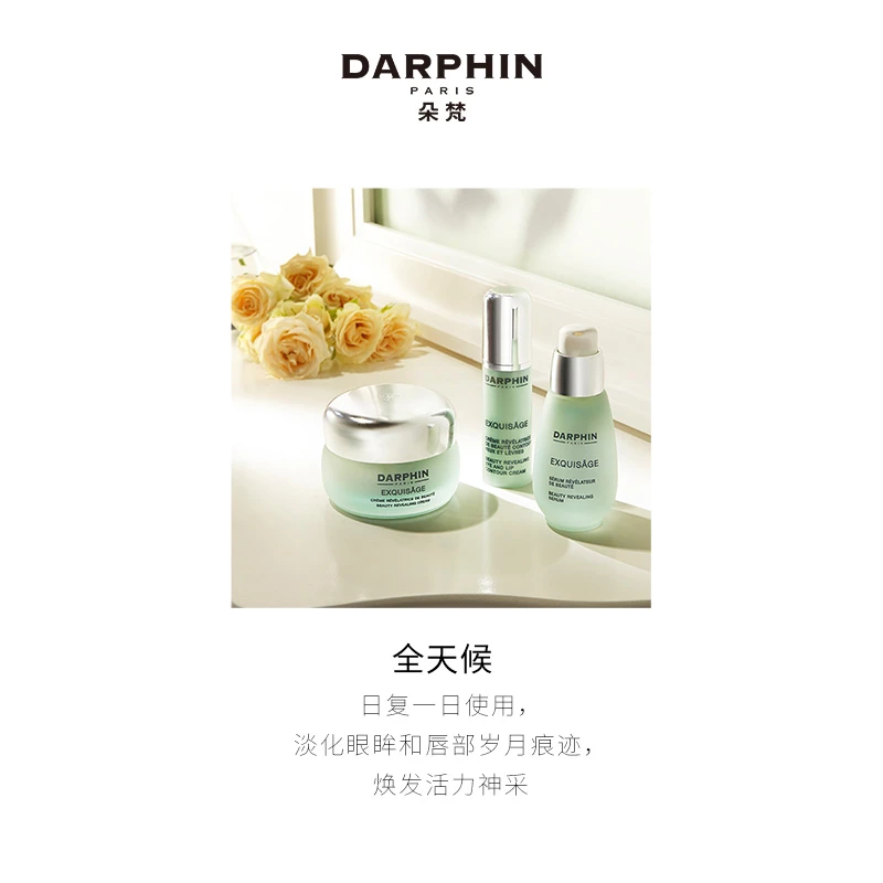 DARPHIN朵梵迪梵焕妍特润乳霜面霜50ml 商品