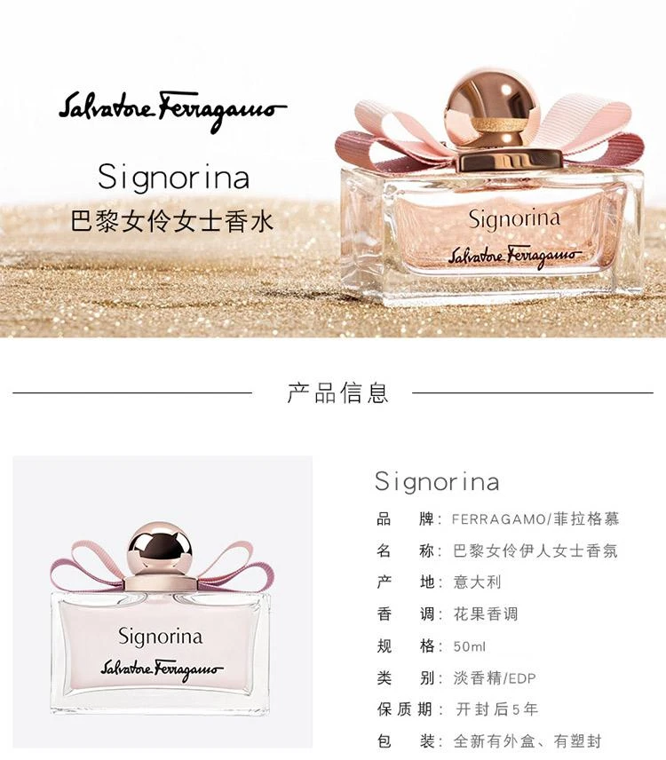 商品Salvatore Ferragamo|欧洲直邮 FERRAGAMO菲拉格慕芭蕾女伶伊人女士EDP浓香水50ml持久,价格¥830,第1张图片详细描述