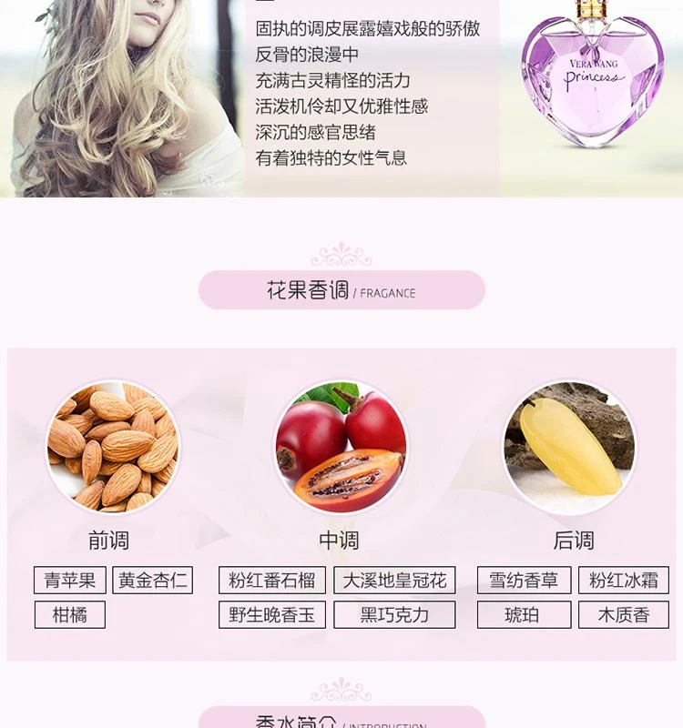 商品Vera Wang|美国直邮Vera Wang 王薇薇Princess我是公主女士淡香水香氛100ml,价格¥363,第2张图片详细描述
