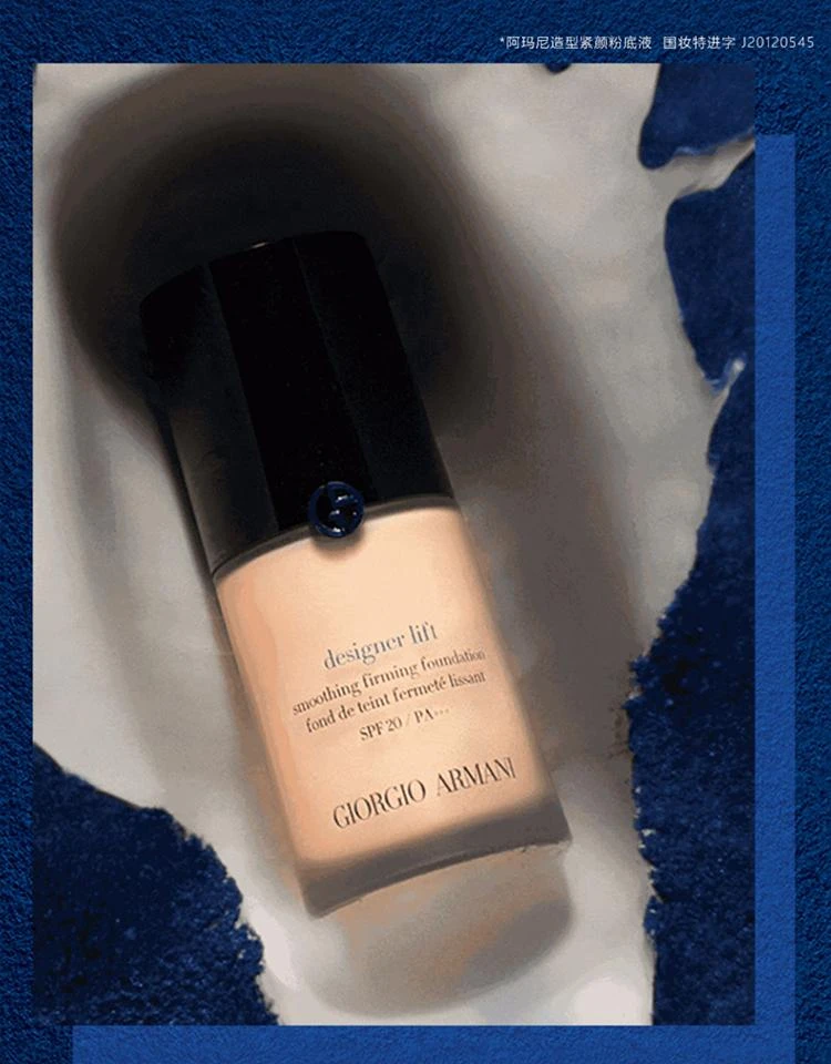 商品Armani|Giorgio Armani阿玛尼「大师粉底液」造型紧颜粉底液30ML 大师匠心蓝,价格¥831,第3张图片详细描述