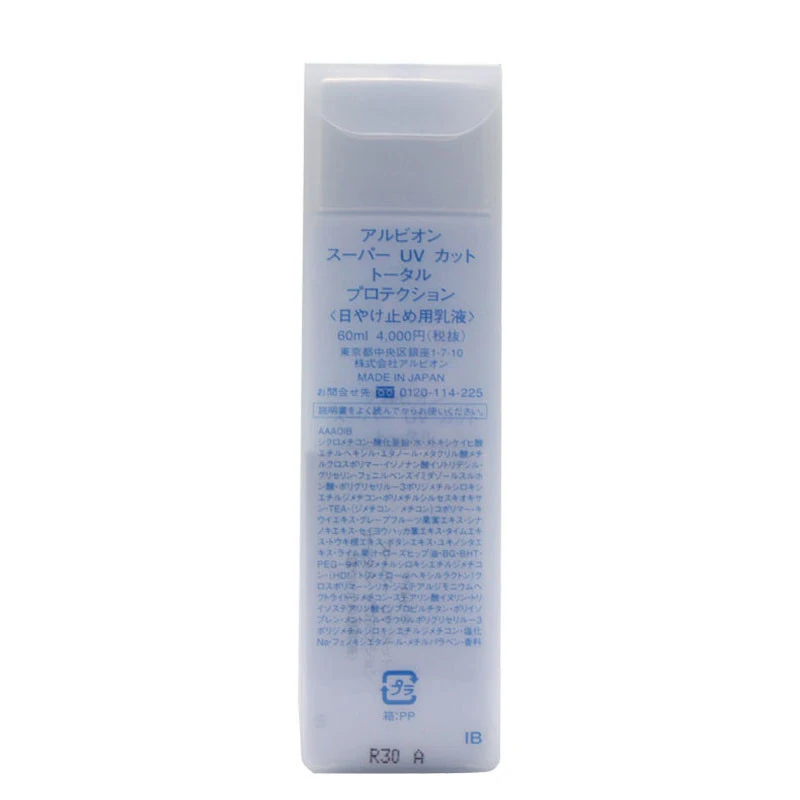 ALBION 奥尔滨 修护隔离防晒乳 SPF50+  PA+++  60ml 商品