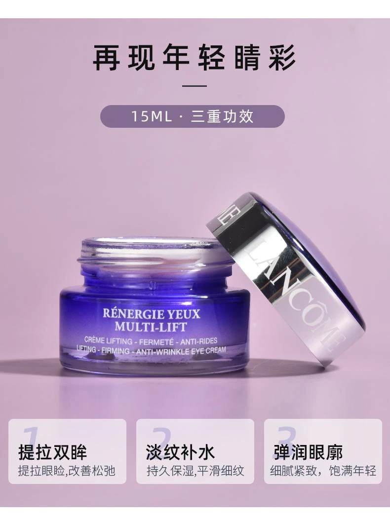 商品Lancôme|欧洲直邮Lancome 兰蔻 雪花霜塑颜紧致焕白眼霜 15毫升 舒缓保湿,价格¥762,第3张图片详细描述