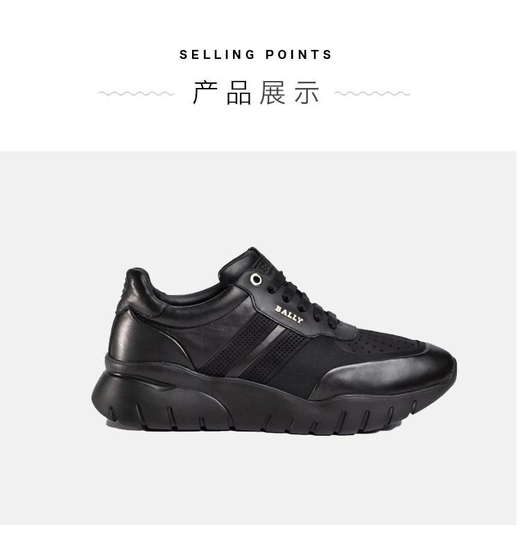 商品Bally|香港直邮Bally巴利男士运动鞋黑色6230663透气舒适潮流时尚,价格¥4714,第4张图片详细描述