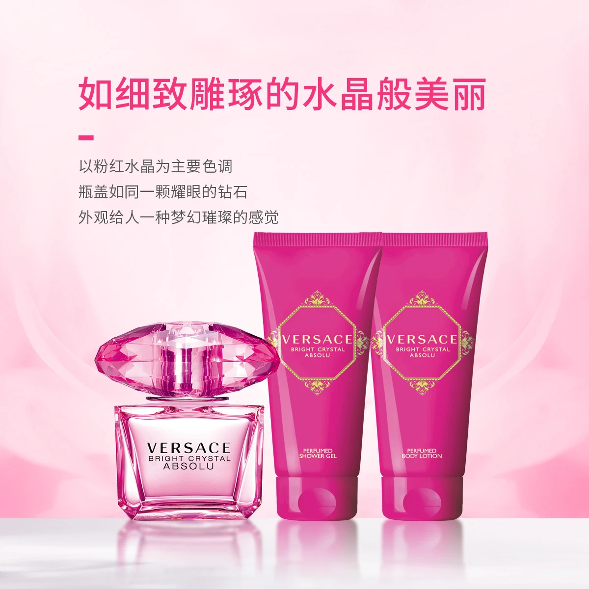 范思哲臻挚粉钻女士浓香水套装（浓香水90ml+沐浴啫喱100ml+润肤乳100ml+化妆袋） 商品