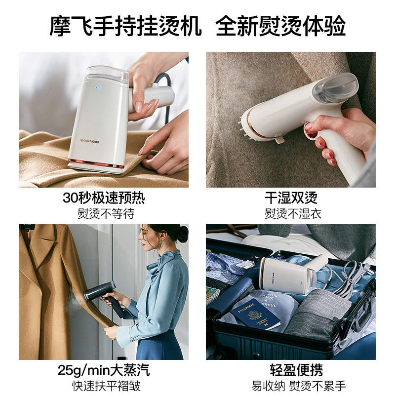 小型手持蒸汽挂烫机MR2030便携式熨烫机熨衣服家用熨斗 商品