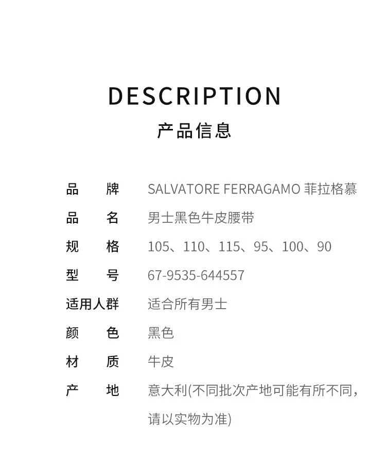 商品Salvatore Ferragamo|香港直邮SALVATORE FERRAGAMO 男士黑色牛皮腰带 67-9535-644557,价格¥5280,第2张图片详细描述