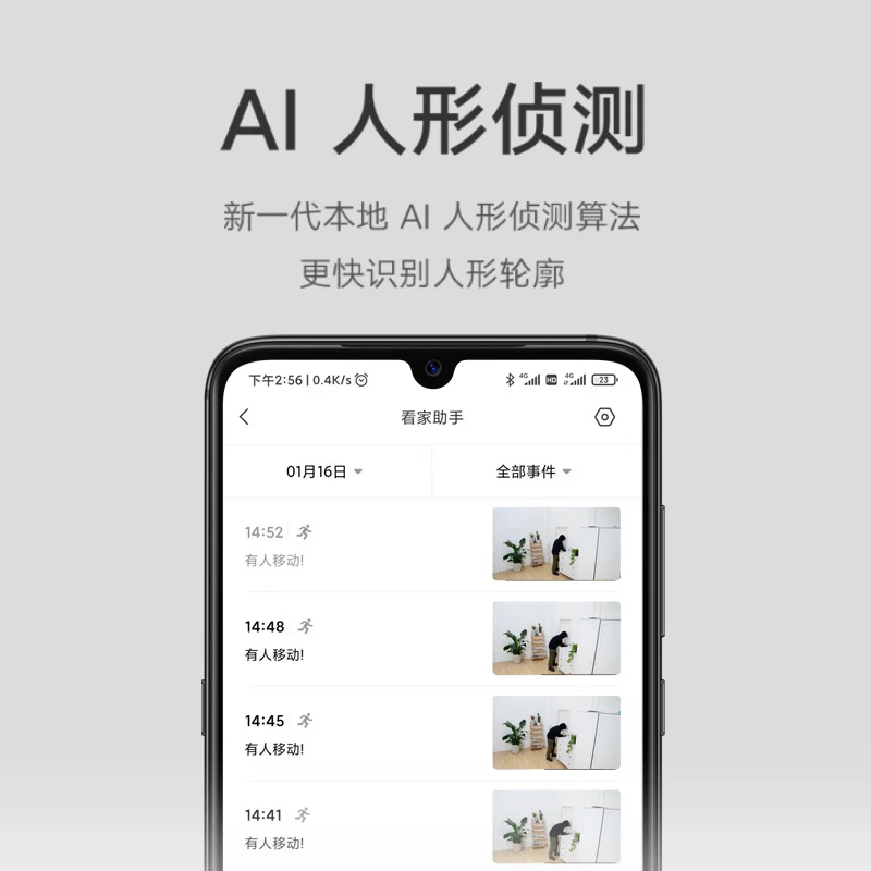 小米智能摄像机云台版pro 家用监控器摄像头 手机查看 2K超清 AI智能 看家 360°全景 MI 商品