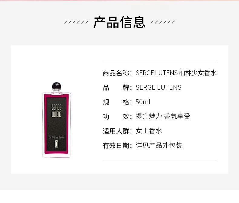 商品芦丹氏|芦丹氏 柏林少女香水  EDP 50ML 清新淡雅 神秘莫测,价格¥512,第2张图片详细描述